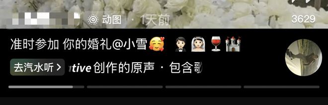 ！可心儿与欧尼熊同时现身婚礼疑似已复合尊