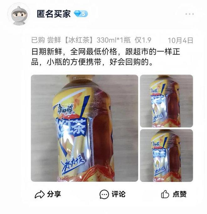 向一二线比比赞活成“线上零食量贩店”尊龙AG网站用“低价”“全品类”冲(图2)