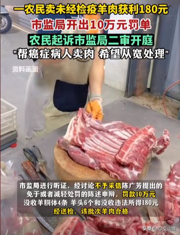 卖羊肉老太再发声！大喊：自己是好心帮忙尊龙人生就是博获利18